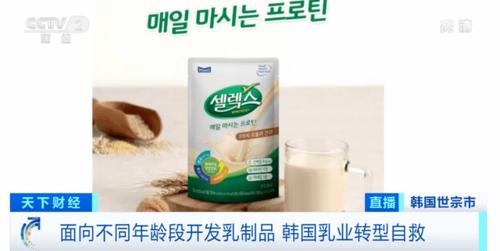 韩国乳制品行业销售惨淡,老牌乳企借新冠营销"翻车"遭处罚